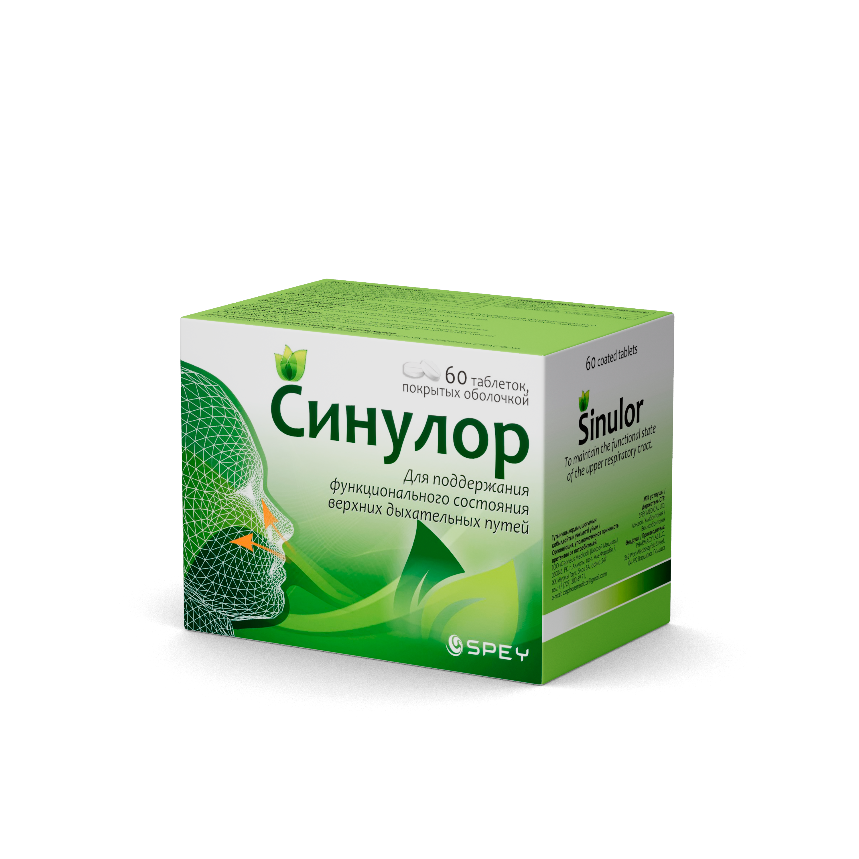 Синулор